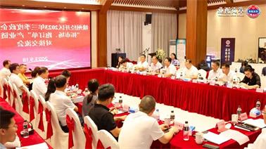 赣州经开区2023年三季度政企圆桌会在<a href='http://u0m.learngdt.com'>欧博压球下载</a>顺利召开